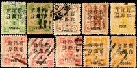 慈壽初版加蓋小字改值舊票10枚,含:4分3枚,半分1枚,8分.5分.2分各2枚,多數背貼,VF-F
