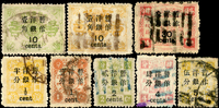 慈壽再版加蓋大字長距改值半分~3角舊票,缺8分成套,共8枚,VF-F