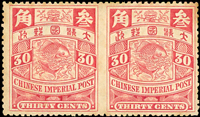 倫敦版蟠龍無水印參角橫雙連新票,中縫漏齒變體,原膠輕貼,VF-F