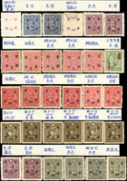 國父像烈士像改值金圓新票詳分紙張.齒度.顏色.版別等,共321枚,均標示註明,VF-F