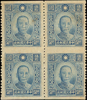 國父像百城一版50元有齒4方連新票,橫中縫漏齒變體(疑似無齒票重打齒孔,待考),上下邊剪齒,淡斑點,VF-F