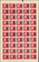 紀21.慶祝勝利紀念新票版張,缺20元成套,其中300元頂邊撕損票1枚,壓痕淡黃,VF-F