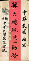 1912年日本橫濱中華民軍後援會寄中華民國南京孫逸仙大總統大型紅條掛號封1封,貼日郵2枚(掉票1枚),銷橫濱山丁町45.1.24櫛型戳(明治45年),南京日本客郵局31.1.12到戳;附內信4頁及後援會章程職員表1張  註:寄件人為後援會正會長郭外峰,郭外峰為橫濱華僑學校創辦人,曾任華俄道勝銀行買辦,招商局總經理,豫鄂皖三省剿匪總司令部農村金融救濟處處長,中國農民銀行頭兩任總經理,1934年7月病故