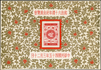 紀47.郵政60週年紀念展覽會金.銀小全張2枚全,銀色背面右上邊微沾汙,VF-F