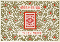 紀47.郵政60週年紀念展覽會金.銀小全張2枚全,新.舊票各乙對,舊票背黃,新票銀色背局部淡黃有壓痕,F-VF