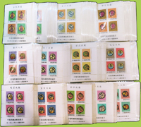 台灣二輪生肖小全張新票一組,包括:雞21枚.狗15枚.豬17枚.鼠18枚.牛17枚.虎19枚.兔10枚.龍19枚,蛇23枚.馬38枚.羊37枚.猴43枚,品像混合,雞.狗.豬.鼠多數背淡黃,其餘生肖約1~2枚齒緣淡黃,多數保存佳,VF-F;歡迎至官網瀏覽全貌