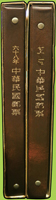 中華郵政1979年及1983年全年度三孔年度冊各1本,共2本,均含郵票.小全張,新票總面值共計NT$1116元,部分背微黃斑,VF-F,總重約2公斤
