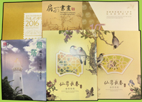 台灣近期郵摺.專冊6本,含:台北2016世界郵展專冊1本,仙萼長春(上輯)(下輯)各1本(內含郵票樣張.原圖片),海峽兩岸通郵10週年紀念郵資票郵摺1本(內含1枚樣張),扇面書畫郵摺1本,燈塔(99年版)試色票郵摺1本;以上新票總面值共計NT$1473元,VF,歡迎至官網瀏覽全貌;總重約2公斤