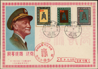 1962年總統華誕封,貼儲金郵票3全,銷慶祝總統華誕/51.10.31台北臨局首日戳,VF-F