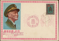 台灣局封:(1)1962年總統華誕封,貼儲金郵票1元1枚,銷清水51.10.31首日戳,旁銷其紀戳,VF-F;(2)十二月令圖1月~9月首日封,分貼三封,其中1~3月銷梧棲60.1.14首日戳,其他2封票未銷戳