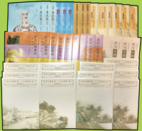 近期原圖片39套,票均貼圖案面銷首日戳,附封套,包括有:青花瓷,台灣古蹟(110.111年版),宋黃庭堅書寒山子龐居士詩,清徐揚日月合璧五星聯珠圖(上.下輯),故宮玉器(1~3),二十四節氣(春).(夏).(秋).(冬)各3套,VF