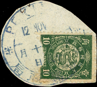 剪片,貼日本版蟠龍壹角1枚(底邊撕去部分),銷北京大圓全戳,VF-F