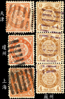 日本版蟠龍舊票6枚,含貳分3枚,肆分直三連,分別銷上海,瓊州,天津及蘇州八卦戳,VF-F