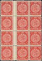 倫敦版蟠龍紅色貳分12方連新票,帶中間過橋,原膠未貼,回流上品