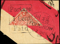 剪片,貼倫敦版蟠龍貳分福州對剖票,銷Postage Paid 1Cent方型郵資已付戳,福州22.OCT.03漢英小圓戳