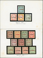 倫敦版蟠龍加蓋臨時中立大全套彩色明信片7片全,1980年張敏生印贈