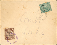 1901年英國遠征軍封,貼英客郵半安那加蓋C.E.F.,混貼倫敦版蟠龍半分加蓋B.R.A.5分,銷無日期鐵路郵戳及英國遠征軍19.MY.01日戳,背面銷英國遠征軍F.P.O./19.MY.01日戳