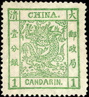 大龍寬邊壹分銀新票,原膠未貼,VF(Page 92)