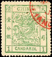 大龍寬邊壹分銀錯用法國薄紙,銷紅色上海海關戳,陳目#4c,VF(Page 92)