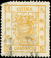 大龍寬邊伍分銀舊票1枚,左上角2~3齒缺損,『CANDARINS』後的『.』上移至『S』中間,第21號子模特徵,F (Page 92)