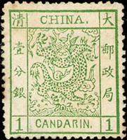 大龍厚紙光齒壹分銀新票,早期二次膠,黃斑,VF-F(Page 92)