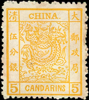 大龍厚紙毛齒伍分銀新票,二次膠輕貼,配套關鍵票,VF-F(Page 92)