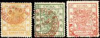 大龍舊票3全,均銷1882年上海海關日戳,紅色郵戳較罕見,無薄無修,VF-F(Page 94)
