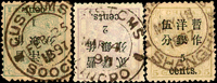 小龍加蓋小字3全,壹分銷蘇州FEB.25.1897海關戳,首年首月使用;貳分銷寧波MAR.4.97海關戳;伍分銷上海MAY.18.1897海關戳;VF-F(Page 95)
