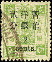 慈壽初版加蓋小字貳分,4mm長距,銷帝國日戳,陳目#39a,原膠輕貼;VF(Page 95)