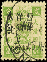 慈壽初版加蓋小字貳分,"2"字加蓋左移位,陳目#39b,銷99年大圓戳;VF(Page 95)