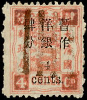慈壽初版加蓋小字肆分舊票1枚,4mm長距版式變異,銷局部八卦戳,陳目#40c,VF-F(Page 95)