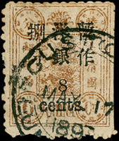 慈壽初版加蓋小字捌分舊票1枚,右邊無齒,銷龍州1897.MAY.17海關日戳近全戳,F-VF(Page 96)
