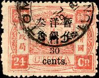 慈壽初版加蓋小字參角,銷龍州海關戳,VF-F(Page 96)