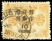慈壽初版加蓋大字長距壹角/拾貳分,史稱金龍票,銷1897.JUL海關戳,陳目#54;VF(Page 97)