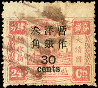 慈壽再版加蓋大字長距參角舊票,銷八卦戳,上端過橋處漏齒變體,VF-F(Page 97)