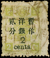 慈壽三版加蓋大字短距貳分舊票1枚,帶右過橋邊紙漏齒變體,銷溫州大圓戳,F-VF(Page 98)