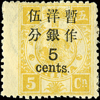 慈壽三版加蓋大字短距伍分帶左過橋邊紙,左邊漏齒,原膠輕貼;VF(Page 98)