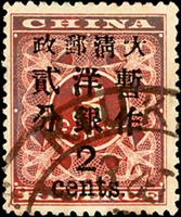 紅印花大貳分,銷九江3.SEP大圓戳,SEP之『S』倒植,VF-F(Page 100)