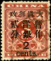 紅印花大貳分,銷南京1.AUG.97大圓戳,VF-F(Page 100)