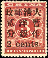 紅印花小貳分新票,#15倒『S』,原膠輕貼,回流上品(Page 100)