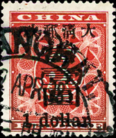 紅印花當壹圓舊票,銷上海閏月大圓戳,VF(Page 100)