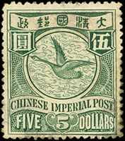 倫敦版蟠龍有水印伍圓新票,近右邊框處細線隔物印破版,二次膠輕貼,VF-F(Page 100)