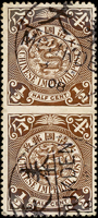倫敦版蟠龍半分直雙連舊票,中縫漏齒變體,銷1908年奉天漢英小圓戳,VF(Page 100)