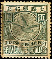 倫敦版蟠龍無水印伍圓舊票,13.5度齒孔,VF-F(Page 101)