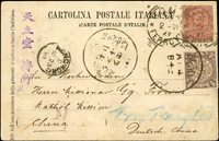 羅馬早期街景黑白片,格式面貼義大利郵票10分1枚,銷ROMA FERROVA 1901.2.22戳,經香港1901.3.25,因故延遲到1902年再補貼蟠龍半分1枚(本埠郵資),銷二枚諸城郵政局(光緒)卄八年八月二十日日月大圓戳,寄濟南天主堂(Page 103)