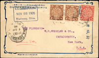 1905年日本基督教青年會同盟軍隊慰勞部郵簡寄美國,貼蟠龍4分2枚.2分1枚,銷牛莊22.NOV.05漢英小圓戳,背銷橫濱1905.11.30中轉戳,正面銷美國CANAJOHARIE 1905.DEC.22到達戳(Page 106)