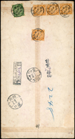 1907年貴州學務公所寄兩江總督部堂大型紅條雙掛號封,背貼蟠龍1分4枚及1角1枚,銷湖北德安丁未冬月卄七雙圈干支戳,經湖北漢口冬月卄九(漏蓋年份),江蘇南京丁未臘月初一到達戳,旁蓋『湖北德安』掛號章及『計重 格倫』章(Page 107)