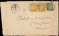1910年西式封貼蟠龍1分2枚.2分1枚,銷江西牯嶺庚戌四月卄六雙圈干支戳,轉江西九江庚戌四月卄七,九江1910.JUN.4,上海1910.JUN.6到達戳,封剖開,有損(Page 107)