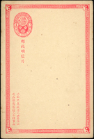 清一次片未使用新1件,背面有外商公司章(Page 108)
