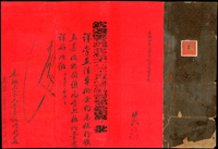 (1901年)光緒27年12月26日山東大學堂試用周道(周學熙,中國郵王周今覺叔父)稟折一件,蓋『欽差署理北洋大臣直隸總督部堂袁/批』,旁袁世凱親筆批閱,封面微裂底邊微損  註:周學熙(1866年1月12日-1947年9月26日),字緝之,號止庵,安徽建德(今東至)人,清末民初實業家,政治家,舉人,袁世凱幕僚;開灤礦務局,啟新洋灰公司,華新紡織公司,耀華玻璃公司的創辦人,山東大學首任校長,清兩江總督周馥之子  拍賣源流:上海拍賣行,集郵名家-張庚伯舊藏(Page 109)